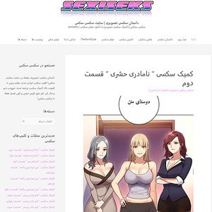 أفضل مواقع كوميكس الهنتاي والكوميكس الإباحي - Porn Dude